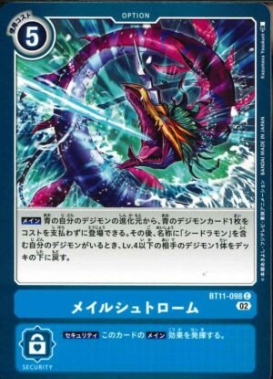 DCG – BT11-098 Maelstrom C