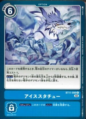 DCG – BT11-099 Ice Statue C