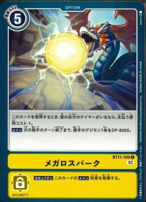 DCG – BT11-100 Megalo Spark C