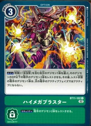DCG – BT11-102 High Mega Blaster C