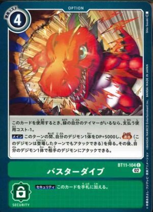 DCG – BT11-104 Buster Dive C