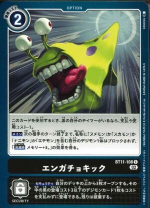 DCG – BT11-106 Cooties Kick C