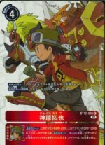 DCG – BT12-088 Takuya Kanbara R (Parallel Rare)