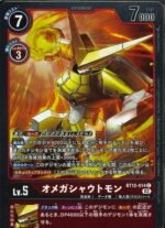 DCG – BT12-014 OmniShoutmon C (Parallel)