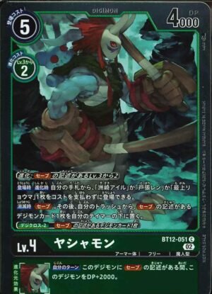 DCG – BT12-051 Yasyamon C (Parallel)