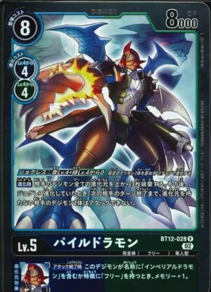 DCG – BT12-028 Paildramon R