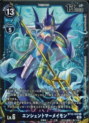 DCG – BT12-032 AncientMermaimon R