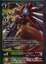 DCG – BT12-042 RizeGreymon R