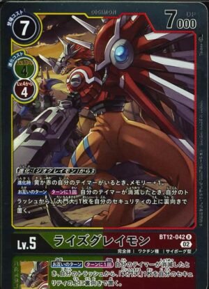 DCG – BT12-042 RizeGreymon R
