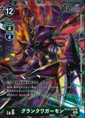 DCG – BT12-056 GranKuwagamon R