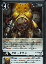 DCG – BT12-086 Clockmon R