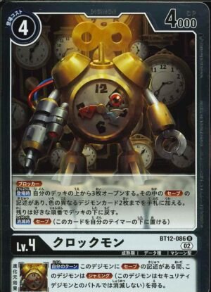 DCG – BT12-086 Clockmon R