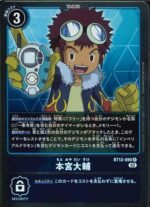 DCG – BT12-090 Davis Motomiya R