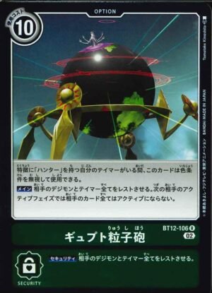 DCG – BT12-106 Gypt Particle Cannon R