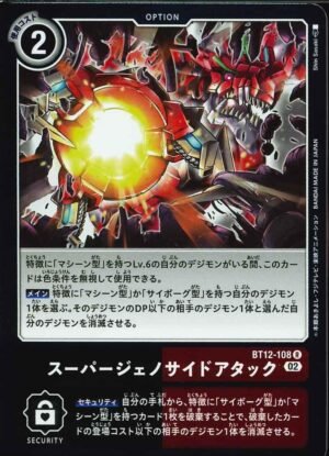 DCG – BT12-108 Super Eradication Attack R