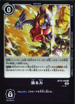 DCG – BT12-109 Overflowing Power R