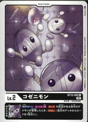 DCG – BT12-005 Kozenimon U