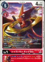 DCG – BT12-011 Shoutmon (King Version). U