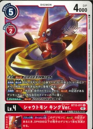 DCG – BT12-011 Shoutmon (King Version). U