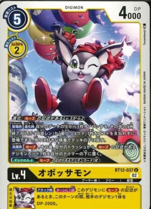 DCG – BT12-037 Opossumon U