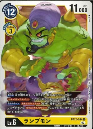 DCG – BT12-044 Lampmon U