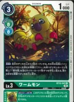 DCG – BT12-047 Wormmon U