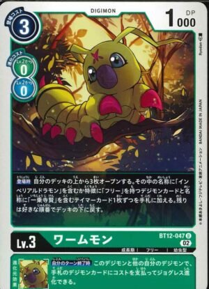 DCG – BT12-047 Wormmon U
