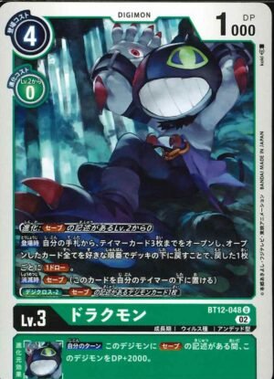DCG – BT12-048 Dracmon U