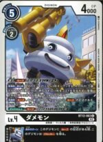 DCG – BT12-063 Damemon U