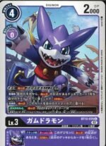 DCG – BT12-074 Gumdramon U
