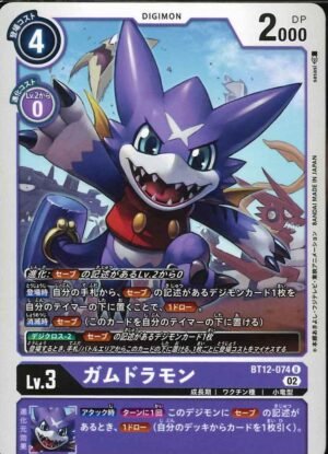 DCG – BT12-074 Gumdramon U