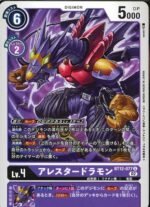 DCG – BT12-077 Arresterdramon U