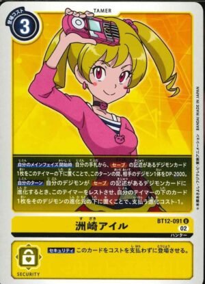 DCG – BT12-091 Airi Suzaki U