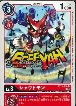 DCG – BT12-008 Shoutmon C
