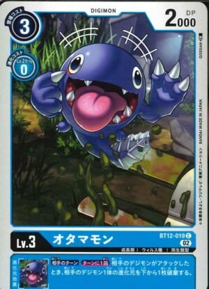 DCG – BT12-019 Otamamon C