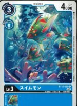 DCG – BT12-020 Swimmon C
