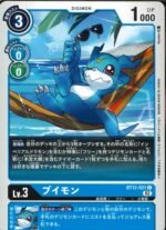 DCG – BT12-021 Veemon C