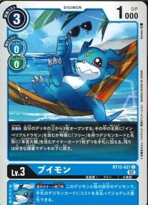 DCG – BT12-021 Veemon C