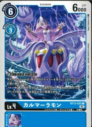 DCG – BT12-025 Calmaramon C