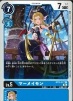 DCG – BT12-027 Mermaimon C