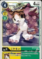 DCG – BT12-036 Mikemon C