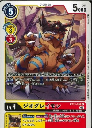 DCG – BT12-038 GeoGreymon C