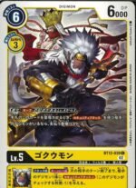 DCG – BT12-039 Gokuumon C