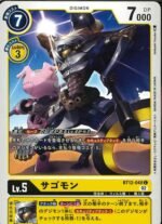 DCG – BT12-040 Sagomon C