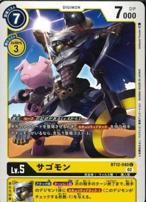 DCG – BT12-040 Sagomon C