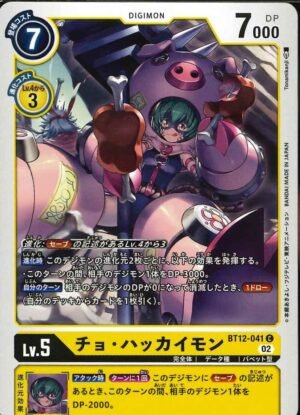 DCG – BT12-041 Cho-Hakkaimon C