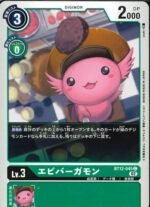 DCG – BT12-045 EbiBurgamon C