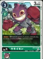 DCG – BT12-049 Yakiimon C