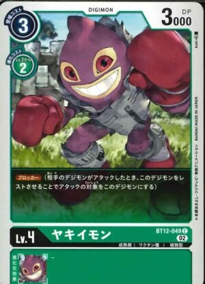 DCG – BT12-049 Yakiimon C