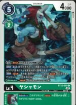 DCG – BT12-051 Yasyamon C